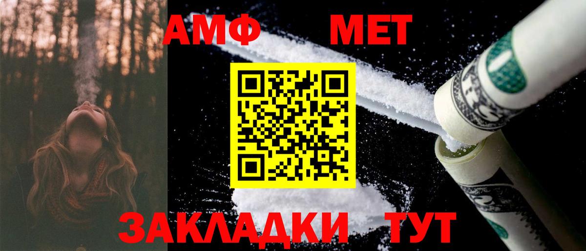 Amphetamine VHQ  Амфетамин  Челябинск  Вход с VPN 