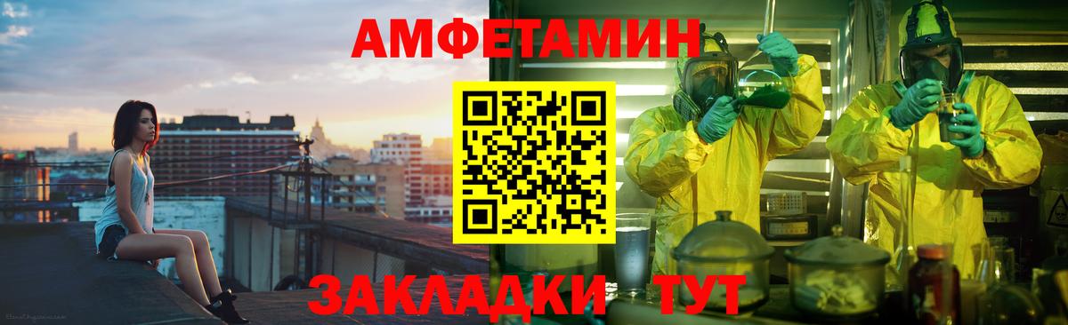 АМФЕТАМИН VHQ Челябинск