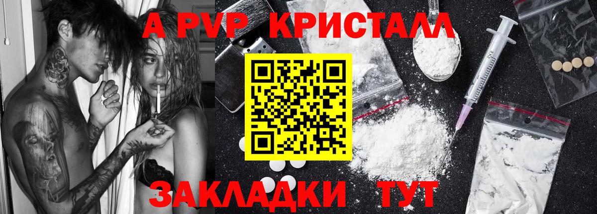 A-PVP кристаллы  A PVP Соль  Вход с VPN  Alpha PVP  хочу наркоту  Челябинск 