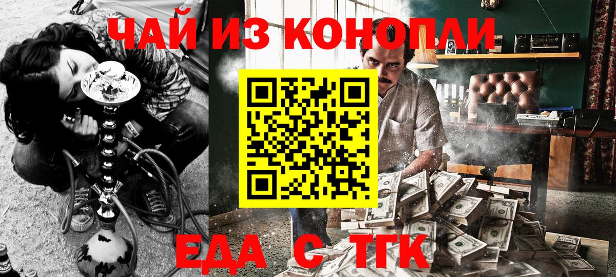 Челябинск  Cannafood конопля  Вход с VPN 