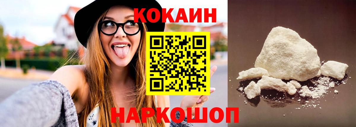 COCAIN VHQ  Вход с VPN  Челябинск  Кокаин  КОКАИН Эквадор 