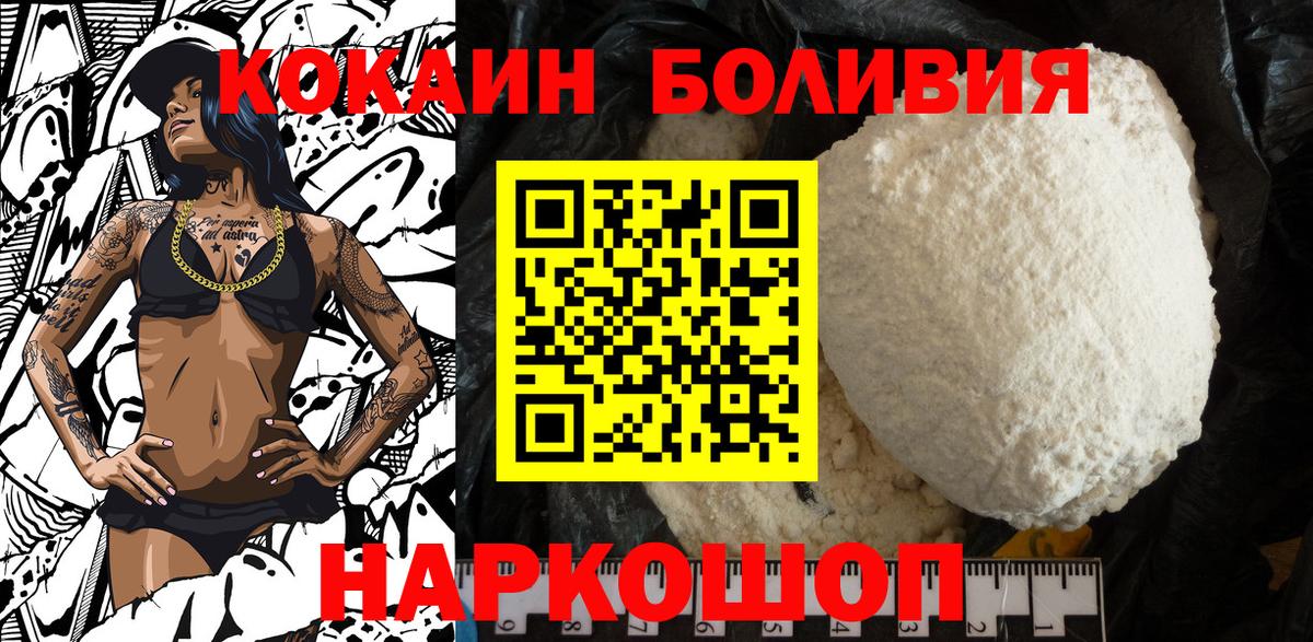 Кокаин Эквадор Челябинск