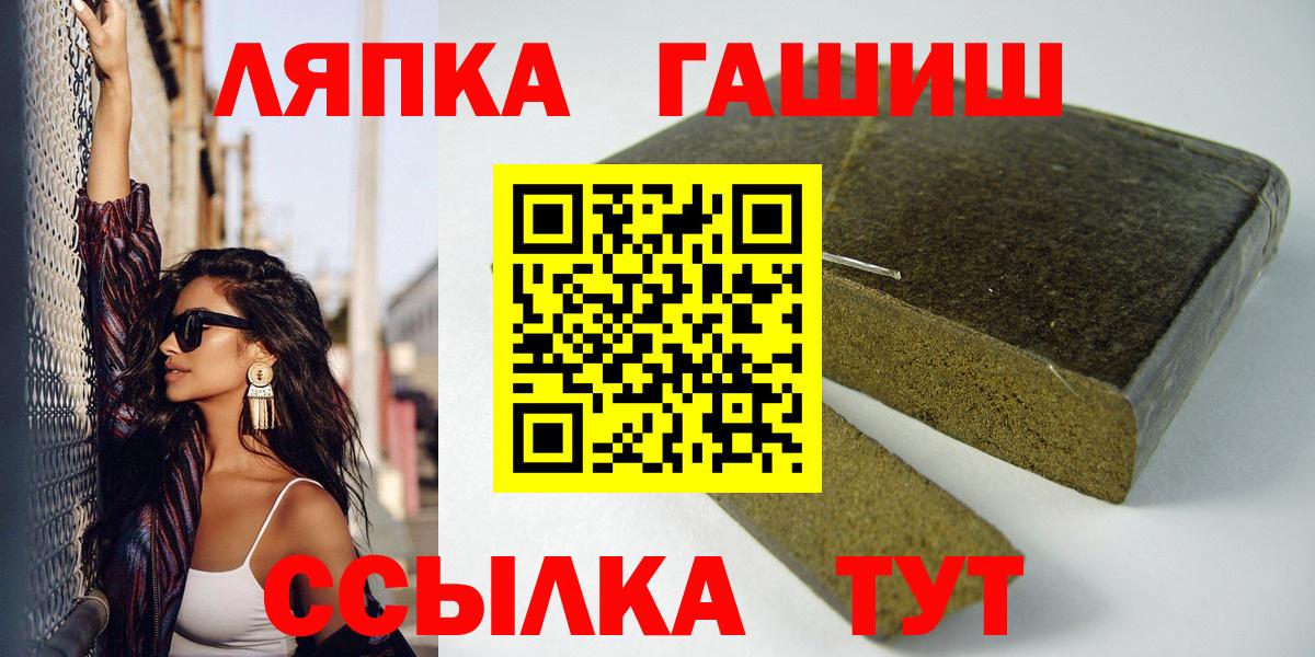 ГАШ  Вход с VPN  ГАШ Premium  Челябинск  Гашиш ice o lator 