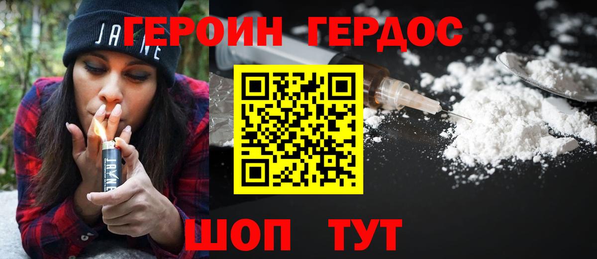 Челябинск  Героин  Вход с VPN  Героин Афган 
