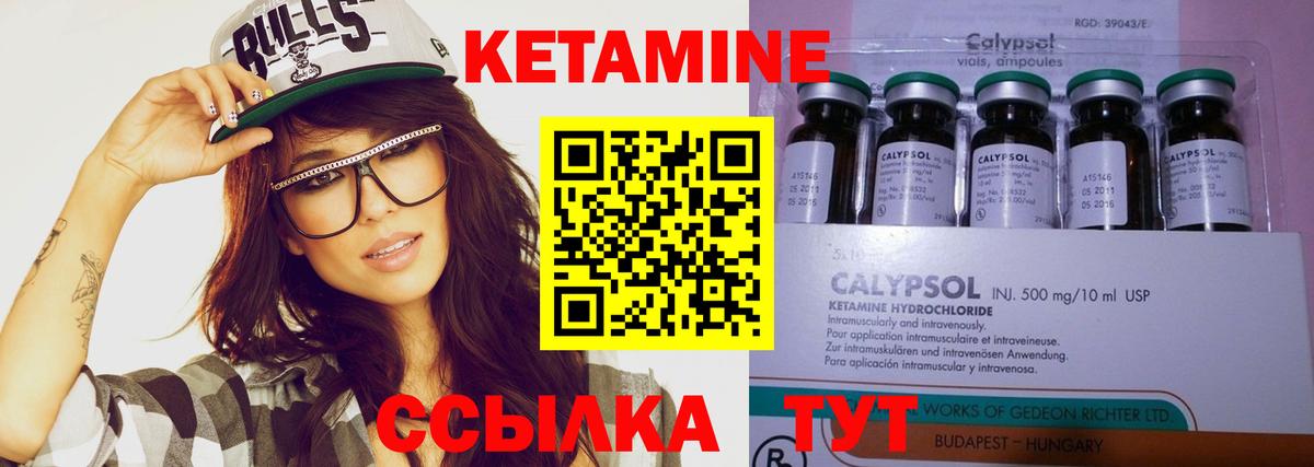 Кетамин VHQ Челябинск