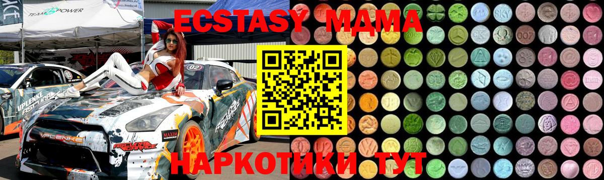 МДМА crystal Челябинск