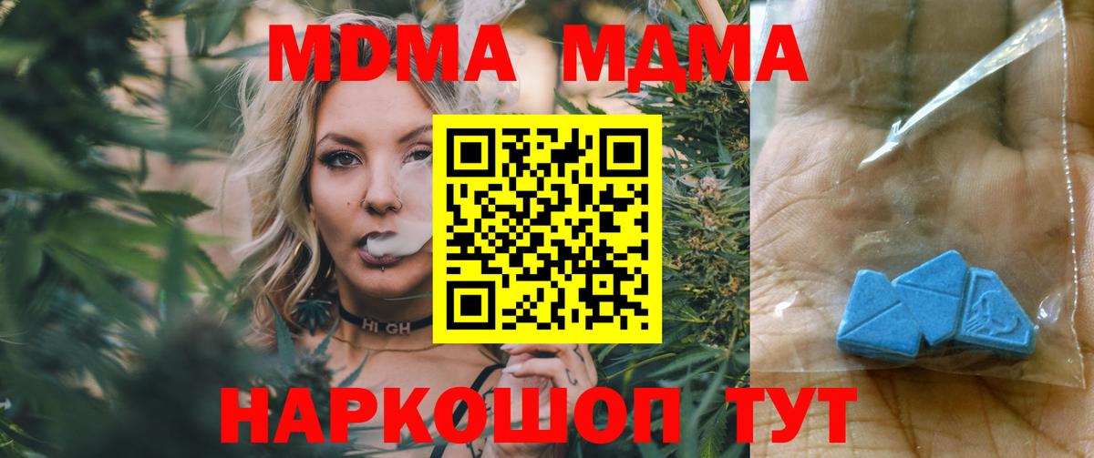 MDMA  Вход с VPN  Челябинск  МДМА Molly 