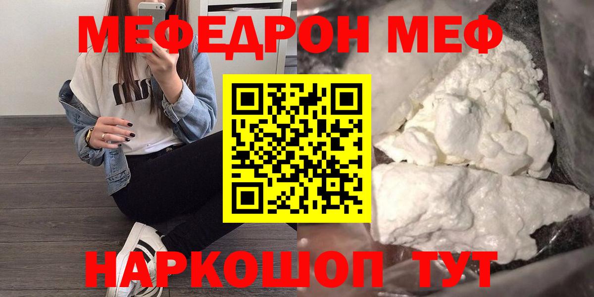 МЕФ мука Челябинск