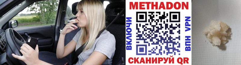 где купить   Челябинск  МЕТАДОН белоснежный 