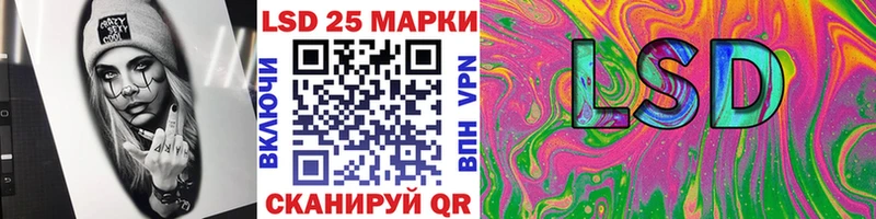 Марки 25I-NBOMe 1,8мг  Челябинск 