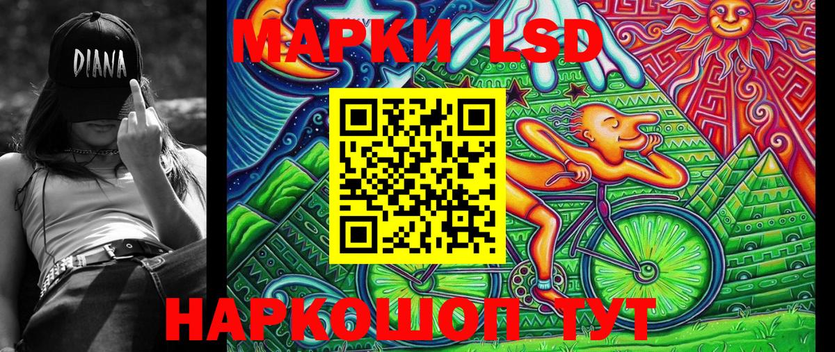 Челябинск  Наркотические марки 1500мкг  Вход с VPN  Наркотические марки 1500мкг 