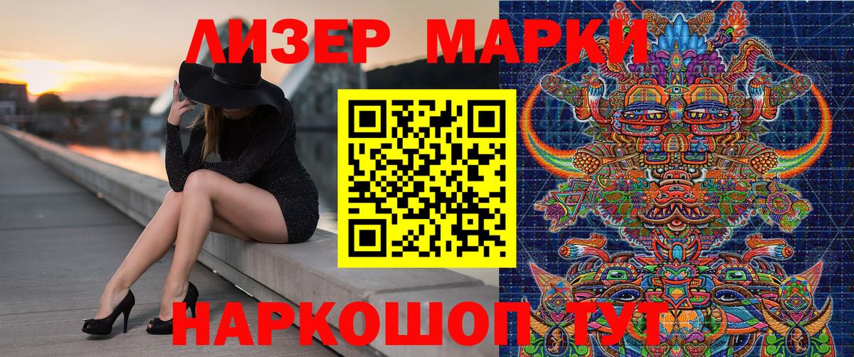 Наркотические марки 1,5мг Челябинск