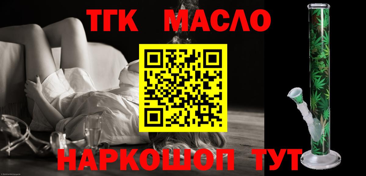 ТГК концентрат  ТГК Wax  Челябинск  Вход с VPN 