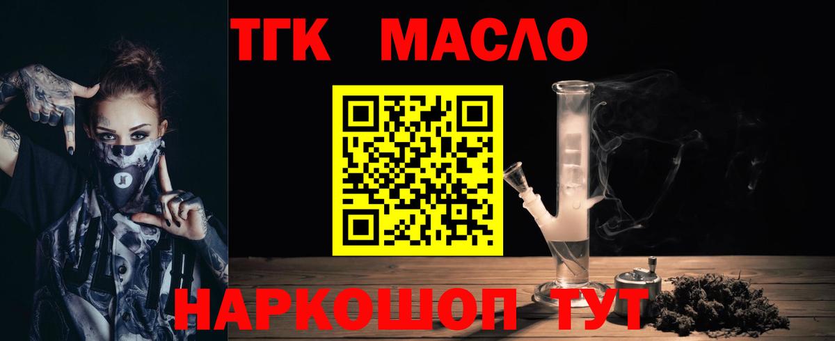 ТГК вейп с тгк Челябинск