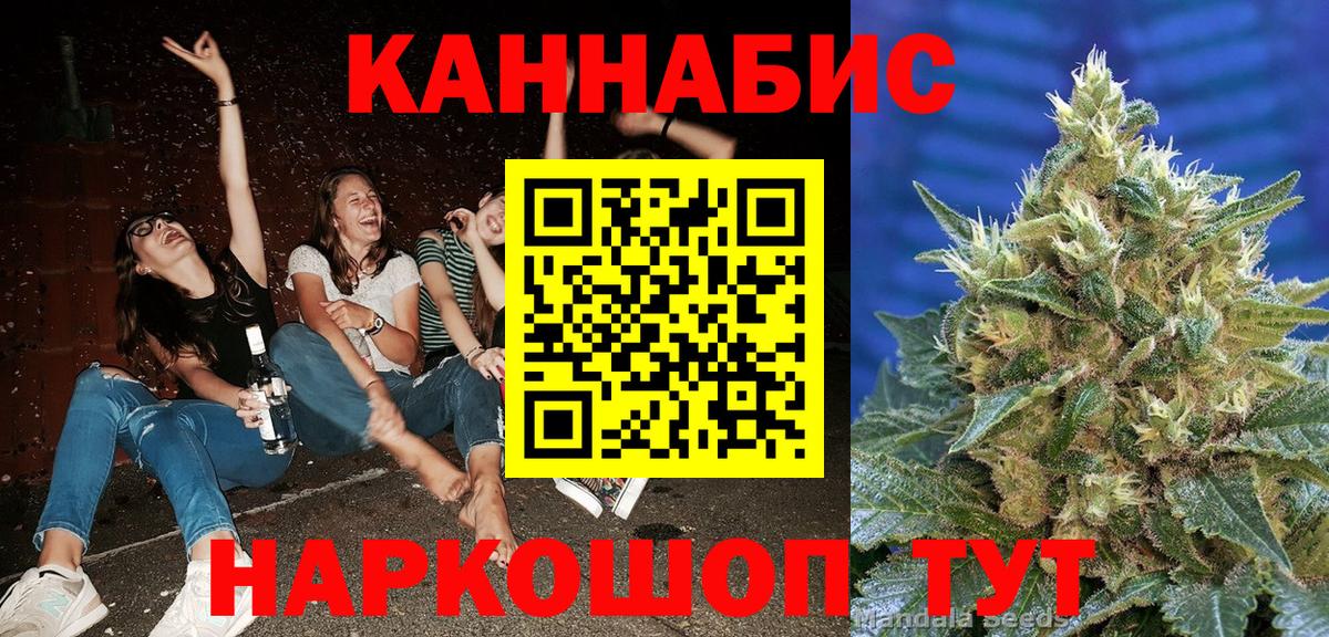 Конопля Amnesia Челябинск
