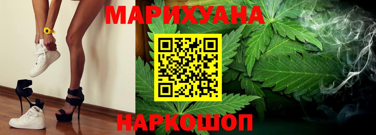 Бошки Шишки LSD WEED  Бошки марихуана марихуана  Челябинск  МАРИХУАНА семена  Вход с VPN 